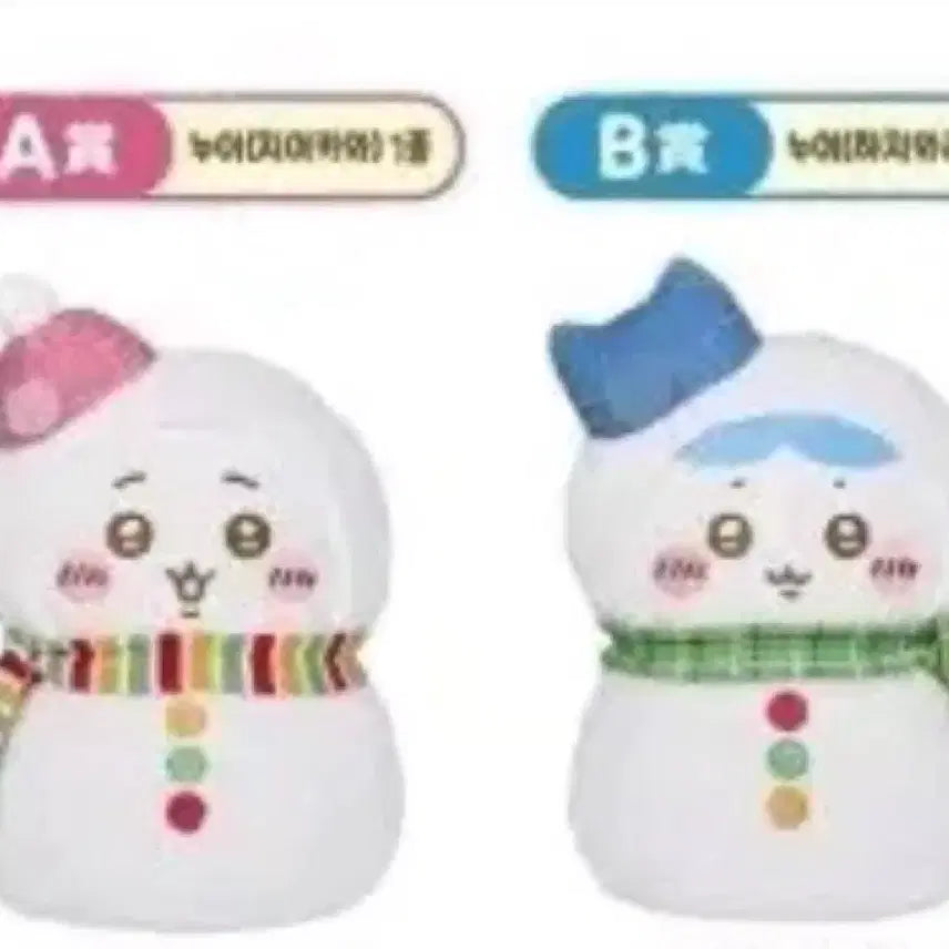 [BUNJANG] Chiikawa Hachiware Snowman Lottery A &amp; B Prizes Bundle Set / 2개일괄가격) 치이카와 하치와레 눈사람쿠지 a상 b상