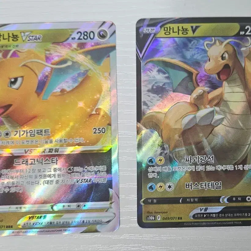 [BUNJANG] Pokemon Dragonite VSTAR / V 2-Card Set / 포켓몬카드 망나뇽 VSTAR / V 2종세트