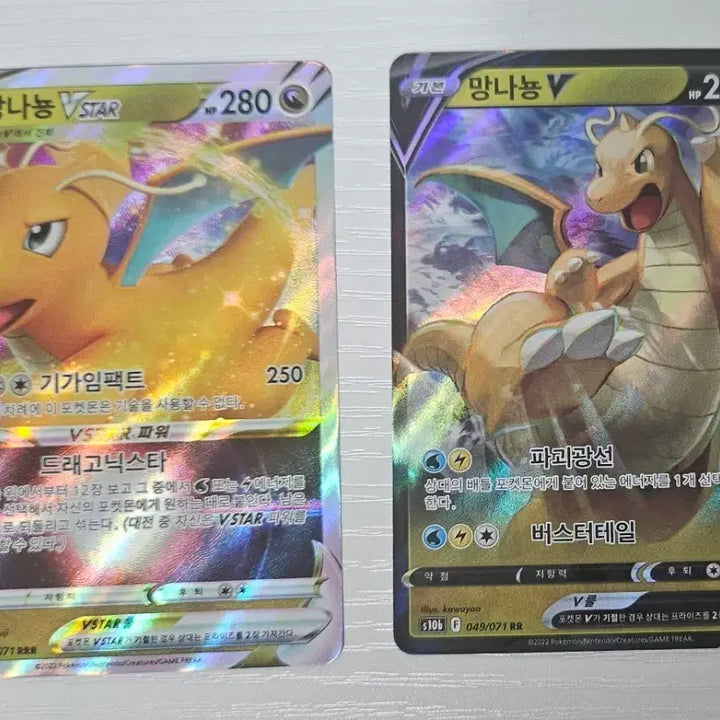 [BUNJANG] Pokemon Dragonite VSTAR / V 2-Card Set / 포켓몬카드 망나뇽 VSTAR / V 2종세트