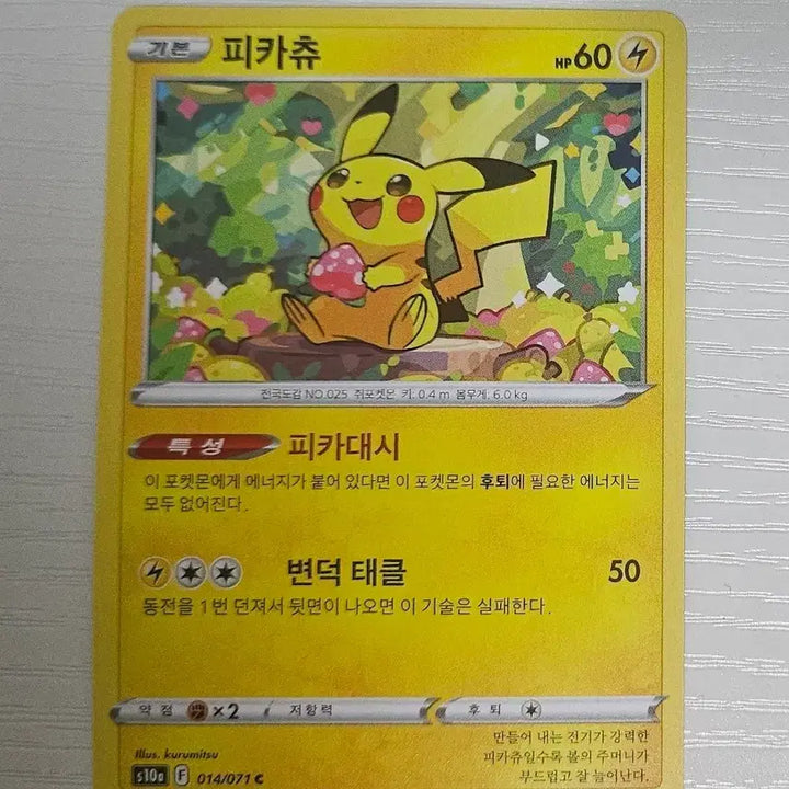 [BUNJANG] Pokemon Card Strawberry Pikachu / 포켓몬카드 딸기 피카츄 딸기츄