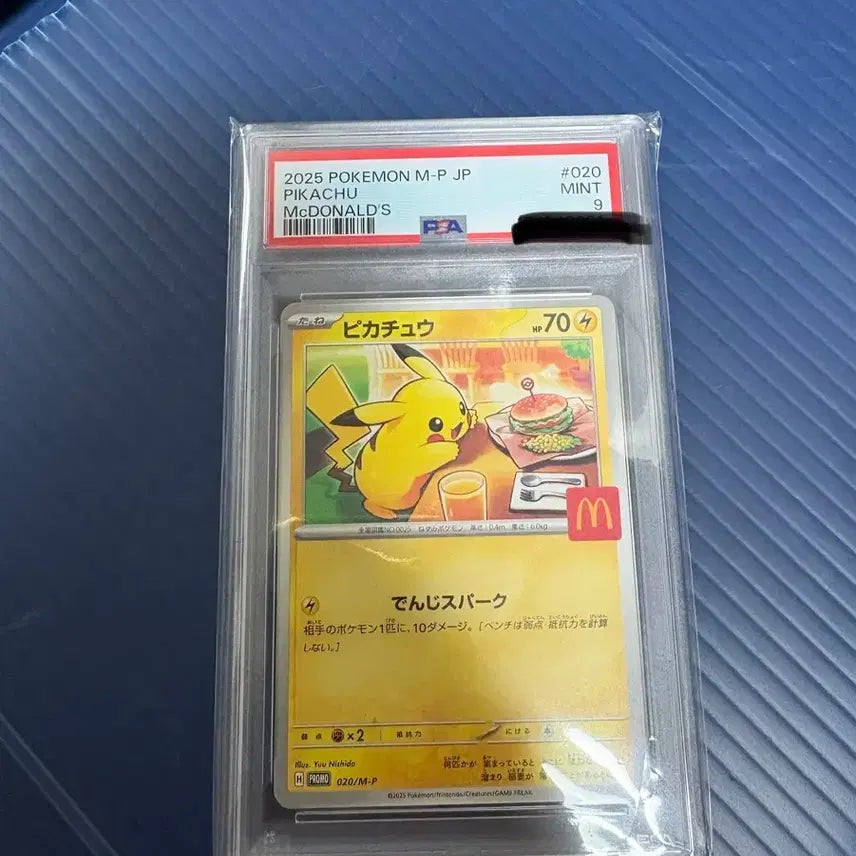 [BUNJANG] Pokemon 2025 Pikachu McDonald&