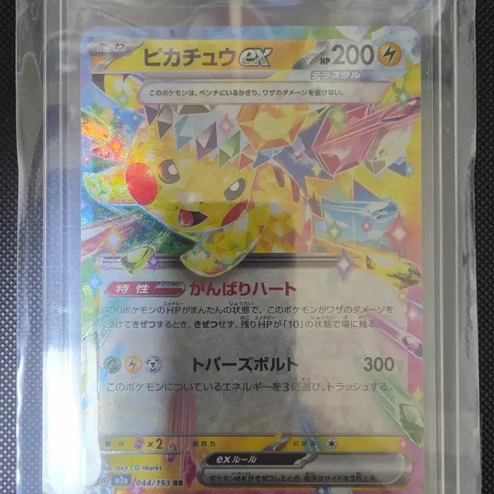 [BUNJANG] Pokemon Card Japanese Mega Dream Pikachu RR / 포켓몬카드 일판 메가드림 피카츄 RR