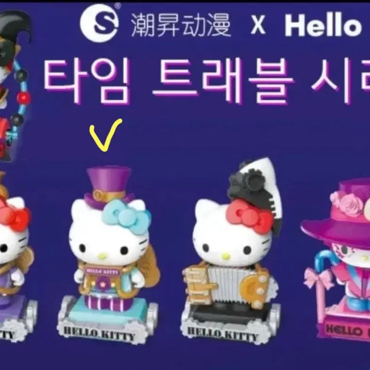 [BUNJANG] Hello Kitty Half Time Travel Series Figure / 헬로키티 하프 타임 트래블 시간 여행 시리즈 피규어