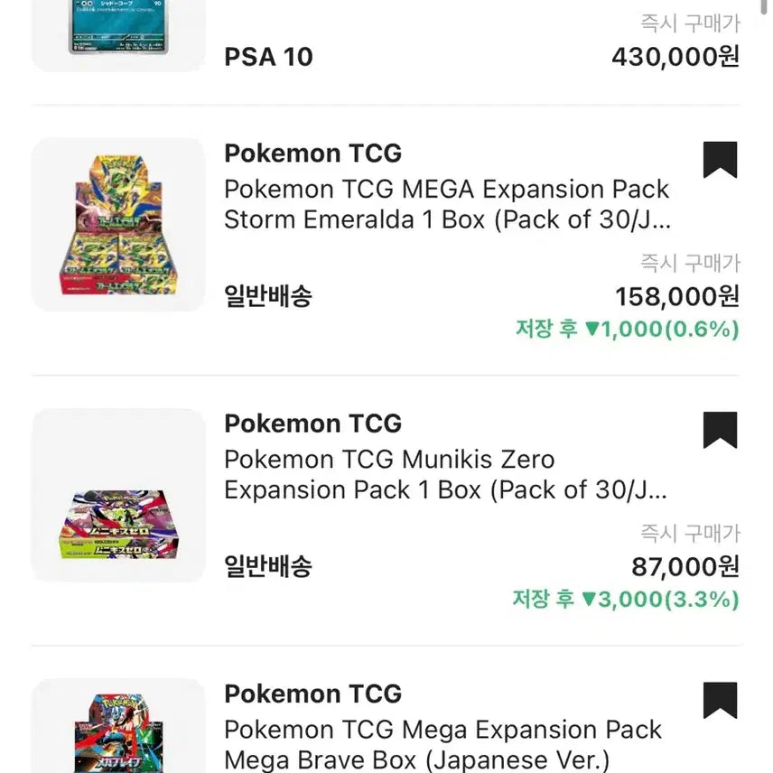 [BUNJANG] Pokemon Japanese Box &amp; Graded Cards (PSA 10) / 포켓몬박스(일어판) 및 PSA10 다수