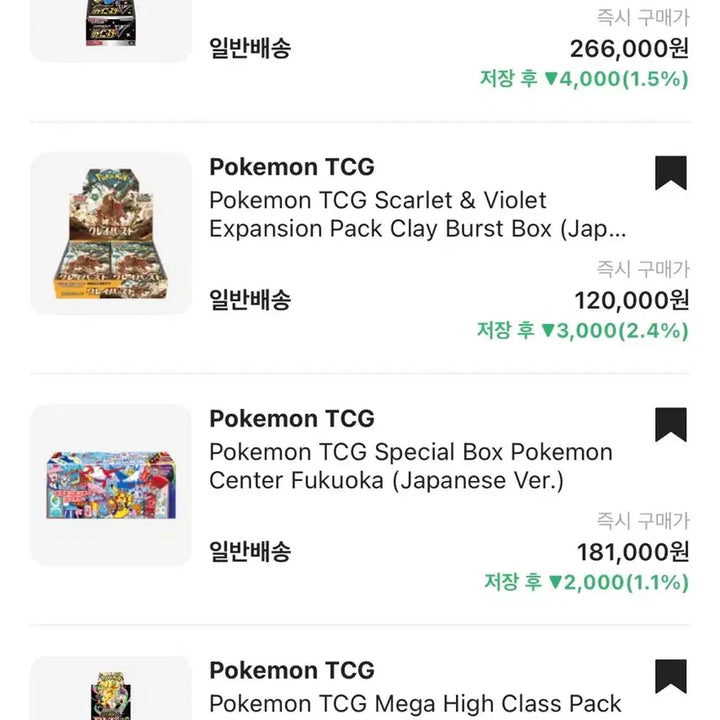 [BUNJANG] Pokemon Japanese Box &amp; Graded Cards (PSA 10) / 포켓몬박스(일어판) 및 PSA10 다수