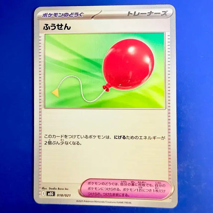 [BUNJANG] Pokemon Card Balloon Item Deck Source Japanese Edition Card / 포켓몬카드 풍선 아이템 덱소스 일판 카드