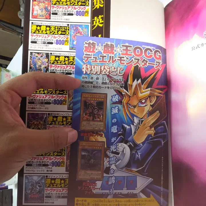 [BUNJANG] Yu-Gi-Oh! The Valuable Book 8 / 유희왕 더 밸류어블 북 8