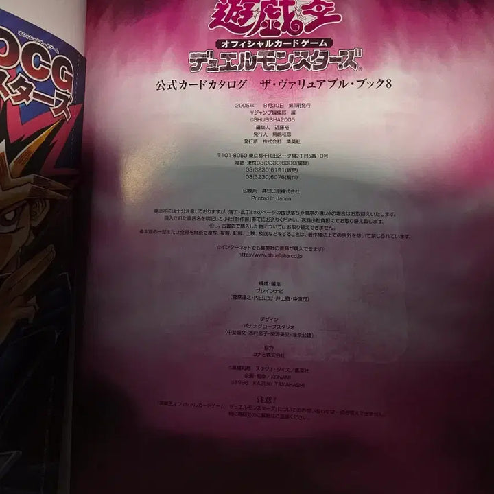 [BUNJANG] Yu-Gi-Oh! The Valuable Book 8 / 유희왕 더 밸류어블 북 8