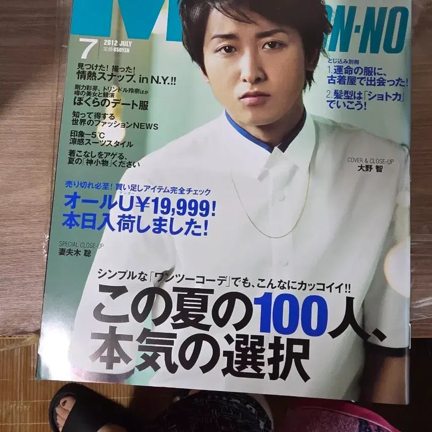 [BUNJANG] Satoshi Ohno Men&