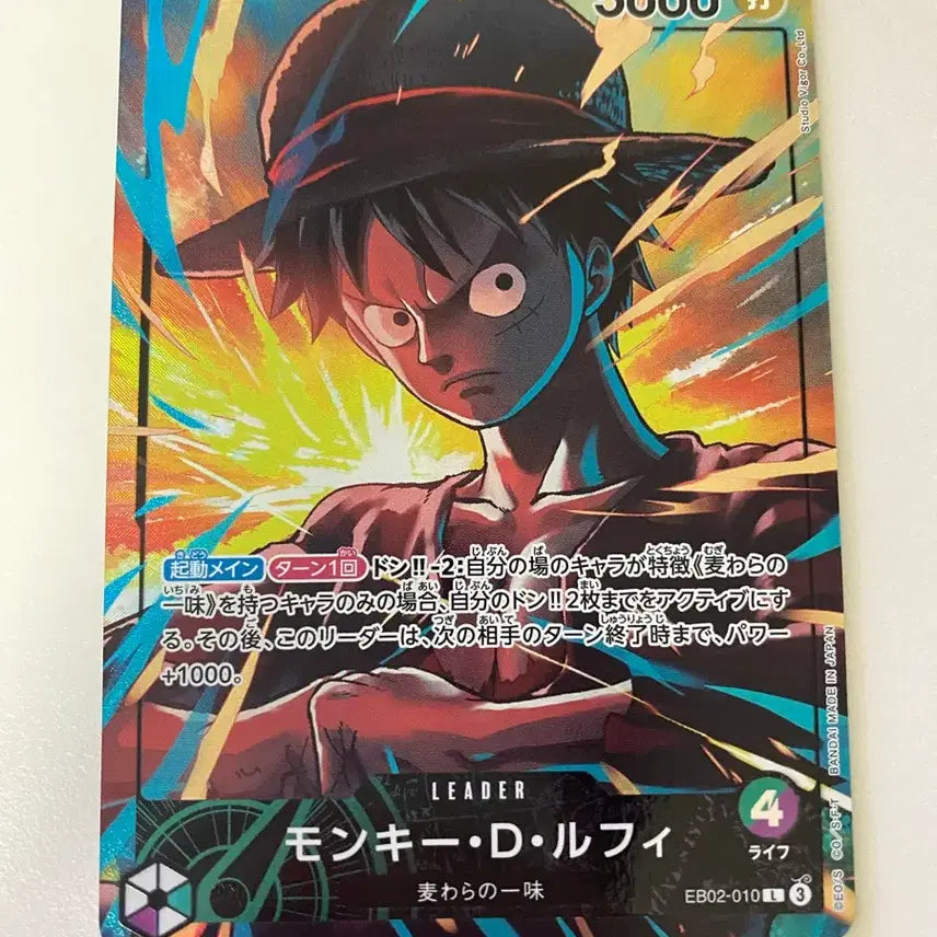 [BUNJANG] One Piece Card Monkey D. Luffy EB02-010 Limited Edition / 원피스카드 몽키D루피 EB02-010 리미티드에디션