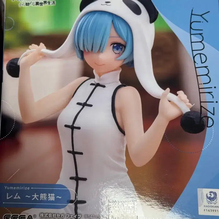 [BUNJANG] Re:Zero Rem Panda Figure (Sealed) / 판다렘 피규어 미개봉