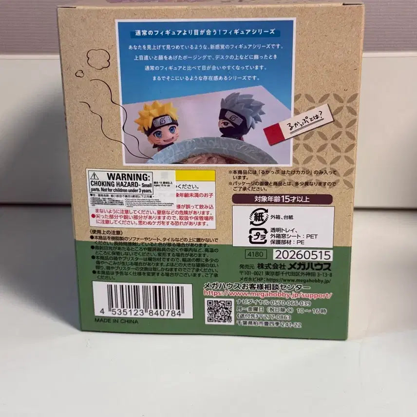 [BUNJANG] Megahouse Naruto Hatake Kakashi Lookup Figure (Sealed) / 나루토 하타케 카카시 룩업 피규어 미개봉