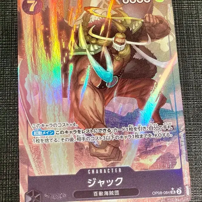 [BUNJANG] One Piece Card Jack Parallel / 원피스 카드 잭 슈레 페러렐 일판
