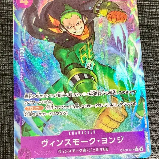 [BUNJANG] One Piece Card Vinsmoke Judge Rare Parallel Japanese Version / 원피스 카드 빈스모크 욘디 레어 페러렐 일판