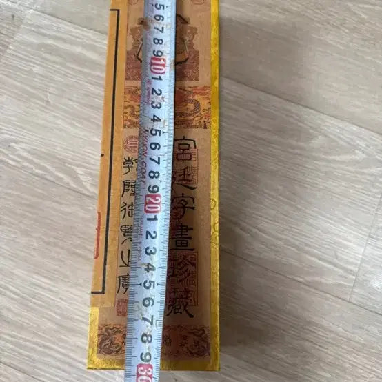 [BUNJANG] Daecheong Naebu Yeobeom Sealed Scroll / 대청내부여범 봉인 족자