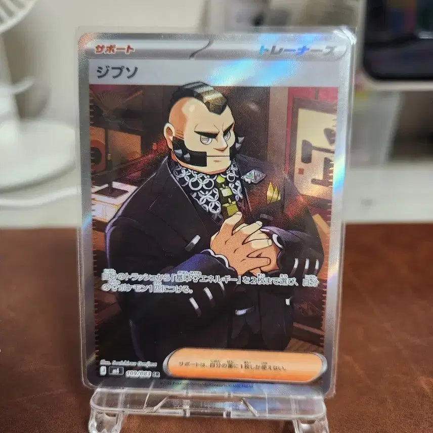 [BUNJANG] Pokemon Card Japanese SR Zip / 포켓몬카드 일판 지프 sr