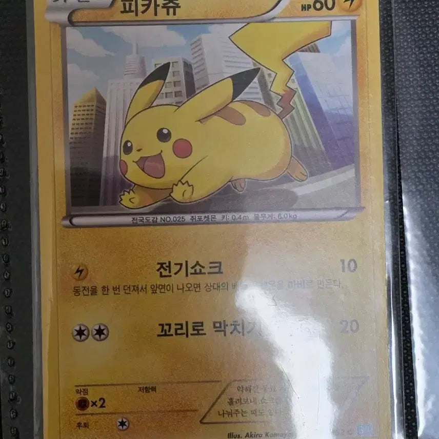 [BUNJANG] Pokemon Card Pikachu BW3 Ancient Classic Vintage Old Deck Source / 포켓몬카드 피카츄 bw3 고대 고전 빈티지 올드백 도감작 덱소스