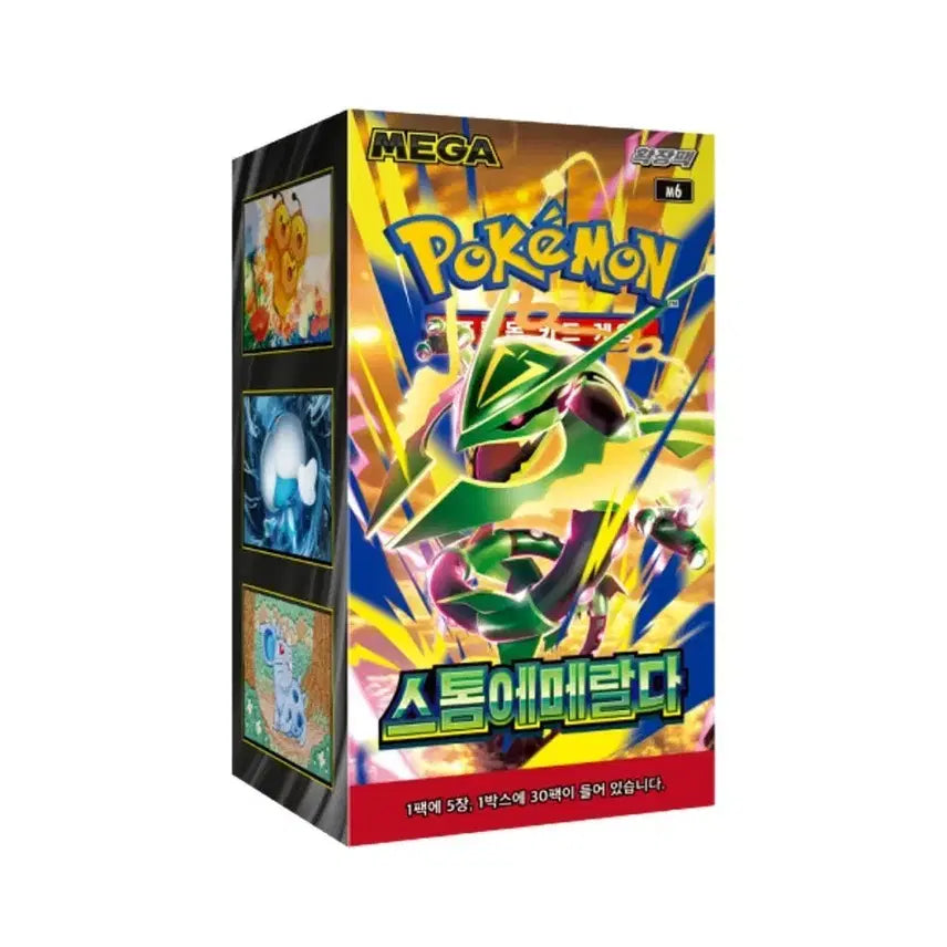 [BUNJANG] Sealed Pokemon Storm Emerald Box / 미개봉, 슈링크 O ) 포켓몬 카드 스톰에메랄다 박스