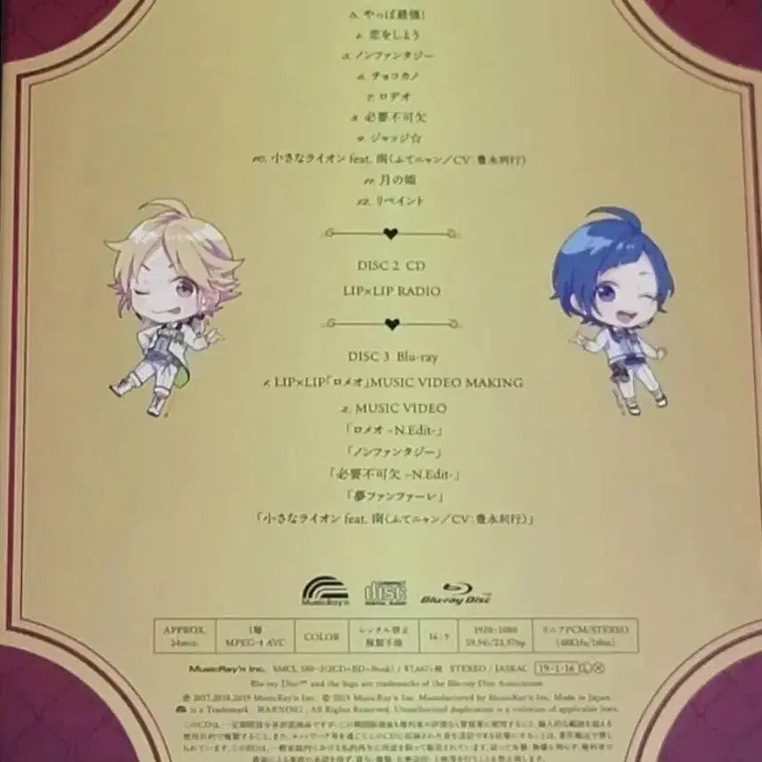 [BUNJANG] HoneyWorks LIP x LIP Blu-ray CD Album / lipxlip 허니웍스 립립 블루레이 cd 앨범