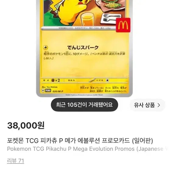 [BUNJANG] McDonald&