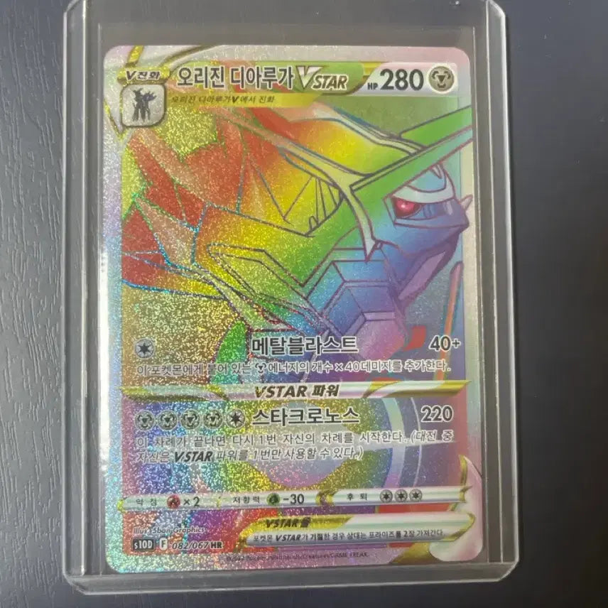 [BUNJANG] Pokemon Card Origin Dialga VSTAR HR / 포켓몬 카드 오리진 디아루가 VSTAR HR