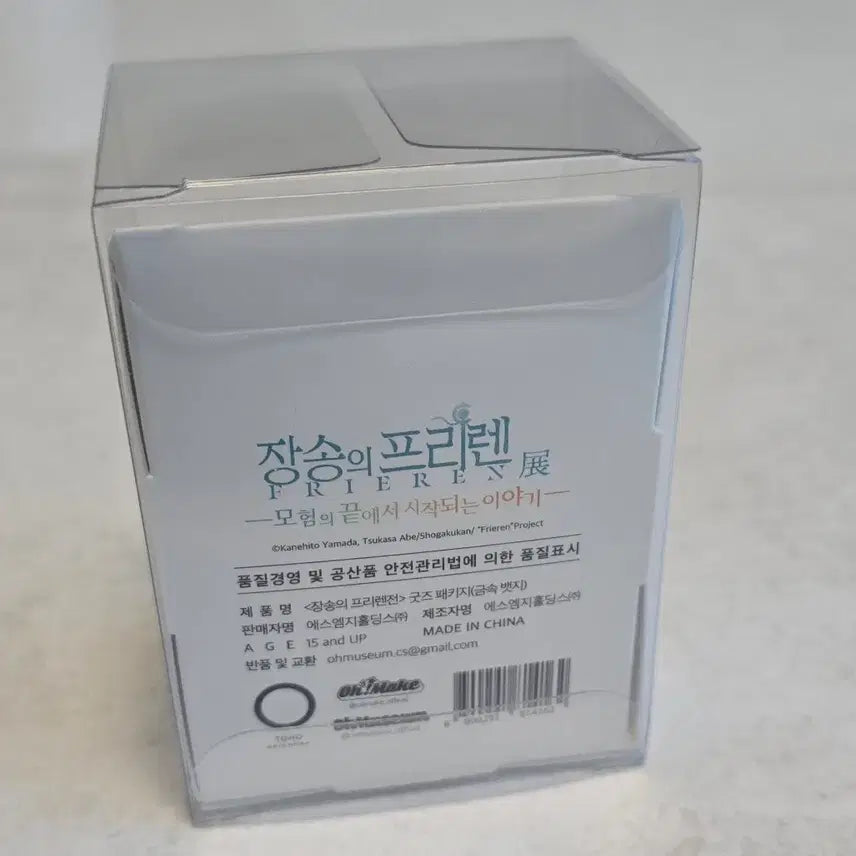 [BUNJANG] Frieren: Beyond Journey&