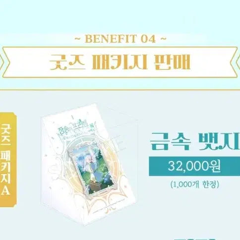 [BUNJANG] Frieren: Beyond Journey&