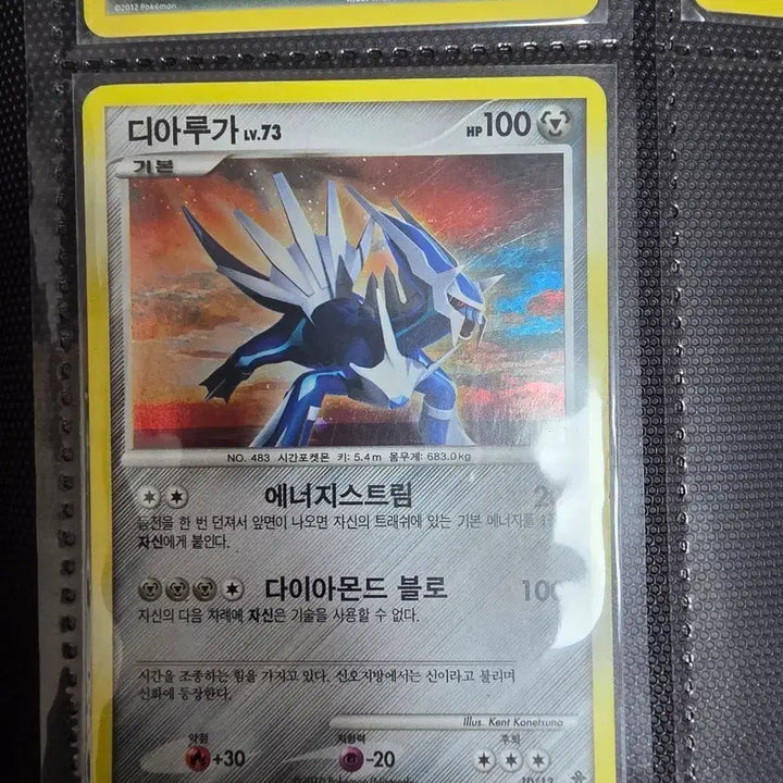 [BUNJANG] Pokemon Card Dialga LV.73 Ancient Vintage Old Deck Source / 포켓몬카드 디아루가 LV.73 고대 고전 빈티지 올드백 덱소스 도감작