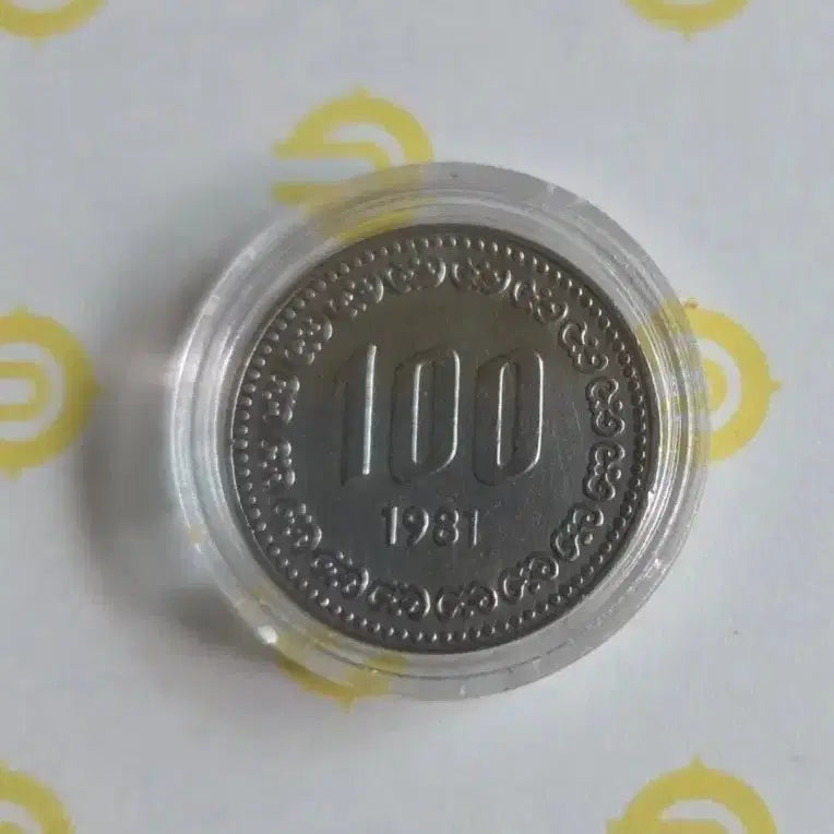 [BUNJANG] 1981 South Korean 100 Won Coin / 100원 동전 1981년