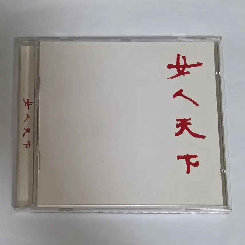 [BUNJANG] Yeoincheonha OST Soundtrack Album CD / 여인천하 OST 사운드트랙 앨범 시디 CD