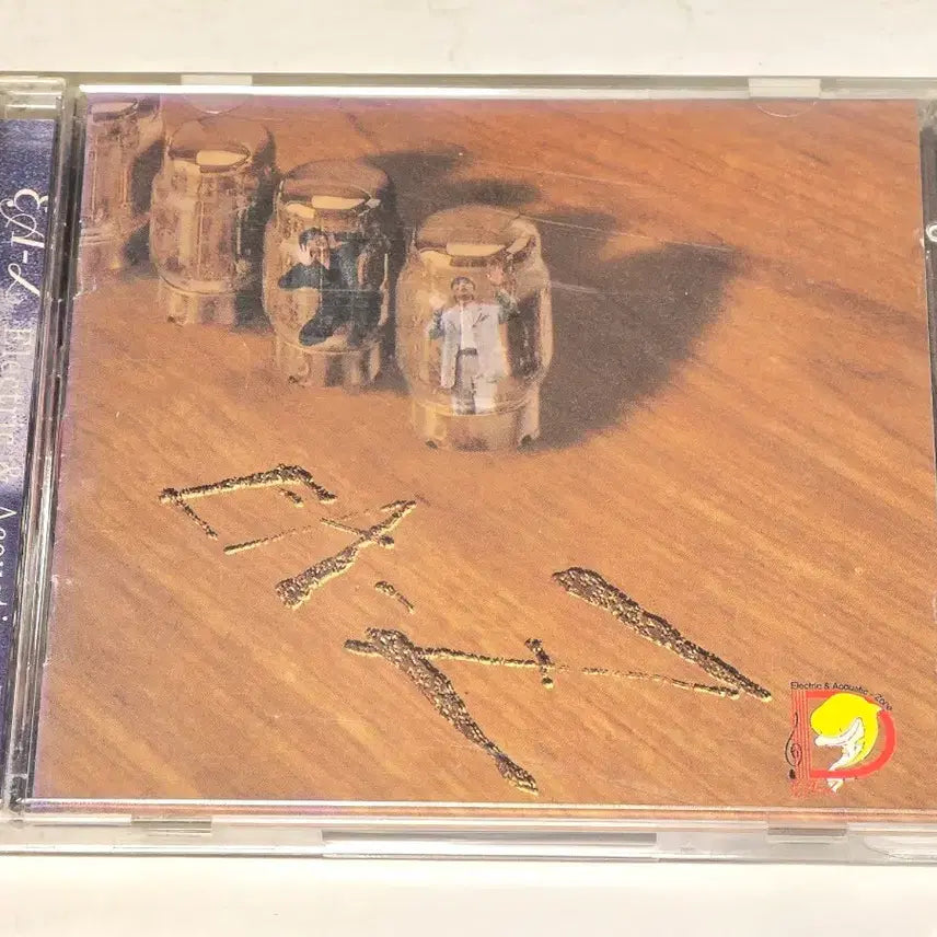 [BUNJANG] EA-Z 1st Album CD (Electric &amp; Acoustic - Zone) / EA-Z (이에이-지) 1집 CD (Electric &amp; Acoustic - Zone)