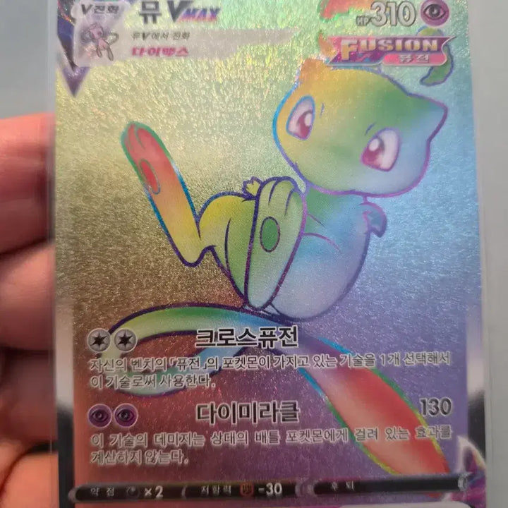 [BUNJANG] Pokemon Card Mew VMAX HR / 포켓몬카드 뮤 vmax hr