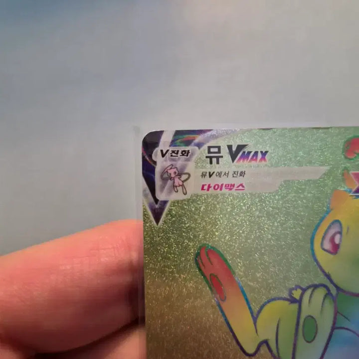 [BUNJANG] Pokemon Card Mew VMAX HR / 포켓몬카드 뮤 vmax hr