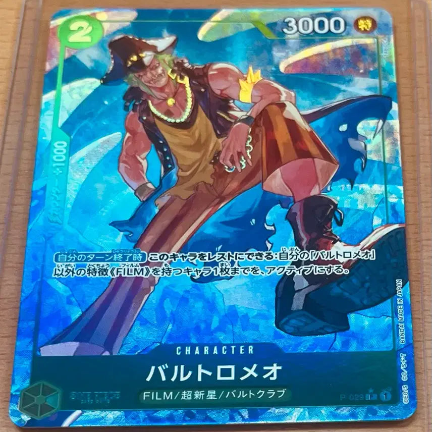 [BUNJANG] One Piece Card Bartolomeo Promo PRB01 / (원피스카드)일판(p-029) 밀짚모자대선단 2번선장 바르톨로메오 프로모* 페레(PRB01 원피스카드베스트 프로모)