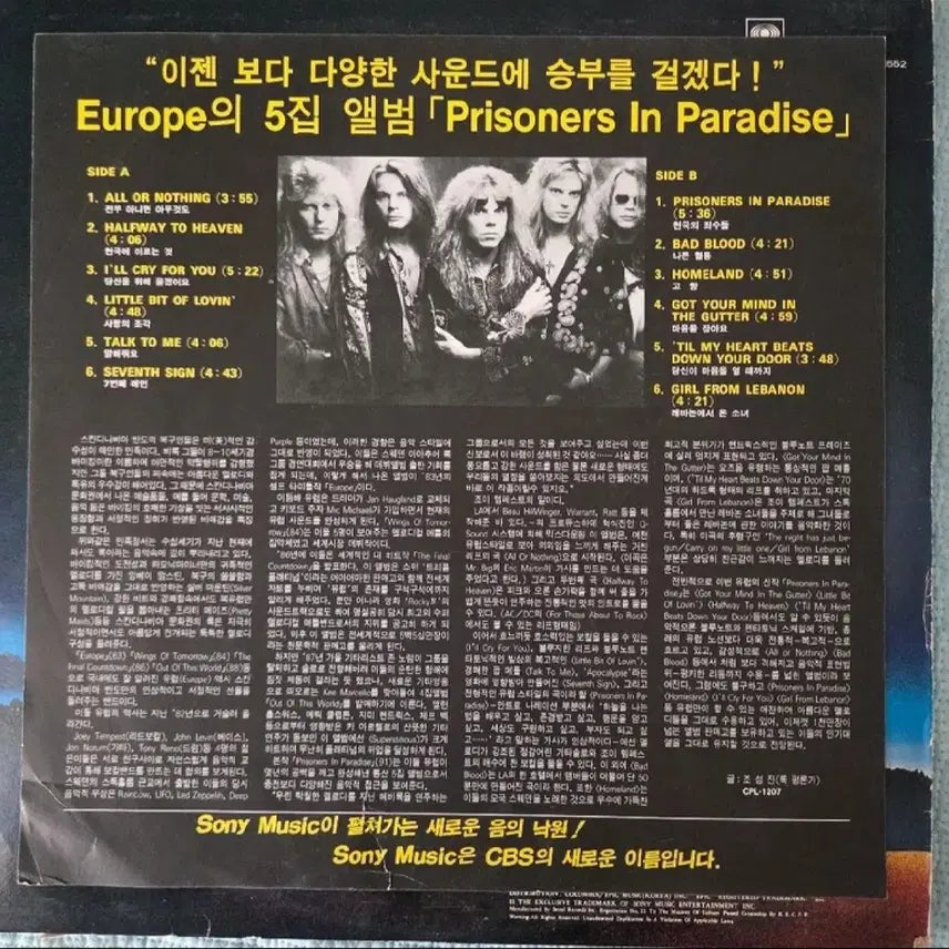 [BUNJANG] Europe Prisoners in Paradise LP / EUROPE-PRISONERS IN PARADISE LP