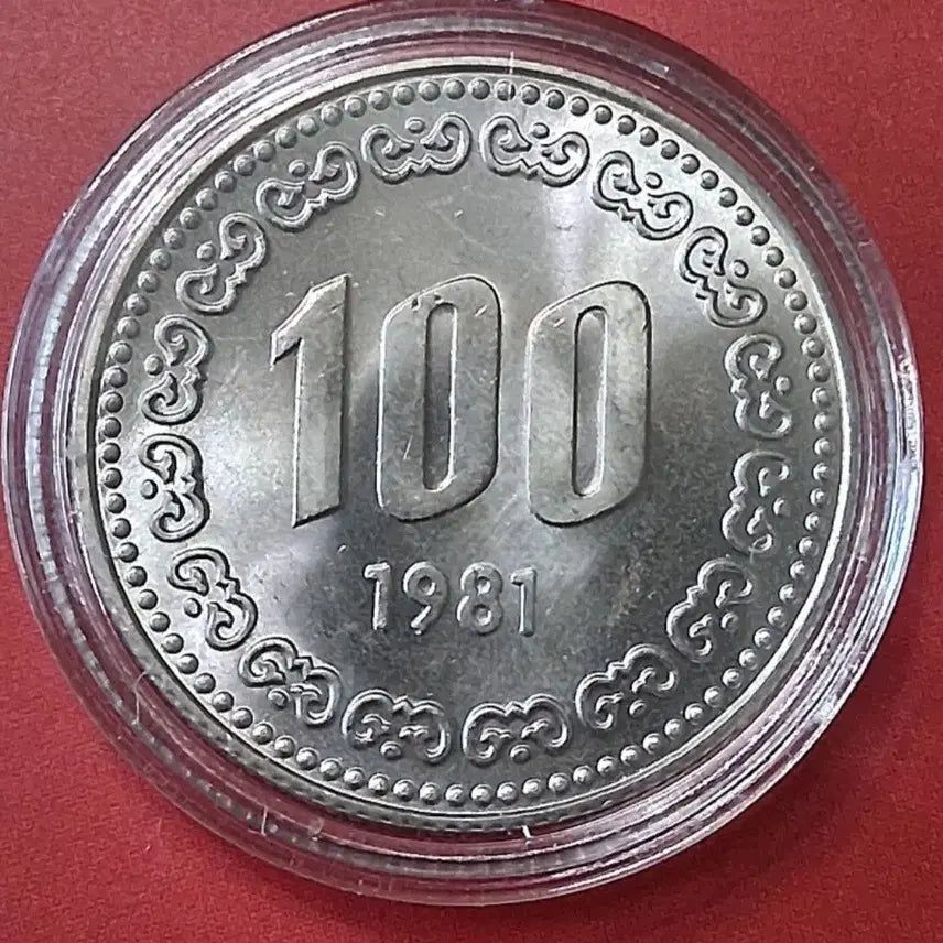 [BUNJANG] 1981 100 Won Coin (Unused, Rare) / 특년도 1981년 100원 주화 미사용