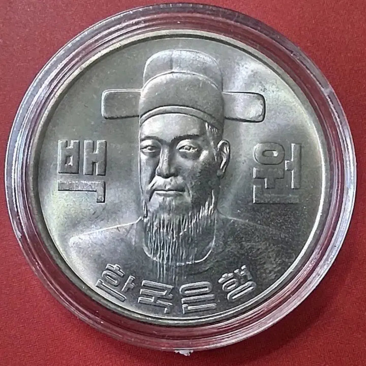 [BUNJANG] 1981 100 Won Coin (Unused, Rare) / 특년도 1981년 100원 주화 미사용