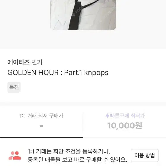 [BUNJANG] ATEEZ Mingi Photocard Bundle Set / [3장일괄] 에이티즈 민기 포카세트