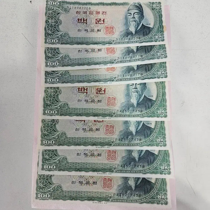 [BUNJANG] South Korean 100 Won Banknotes (7 pcs) / 한국은행권 100원 7장