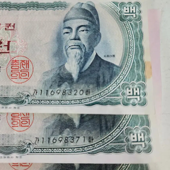 [BUNJANG] South Korean 100 Won Banknotes (7 pcs) / 한국은행권 100원 7장