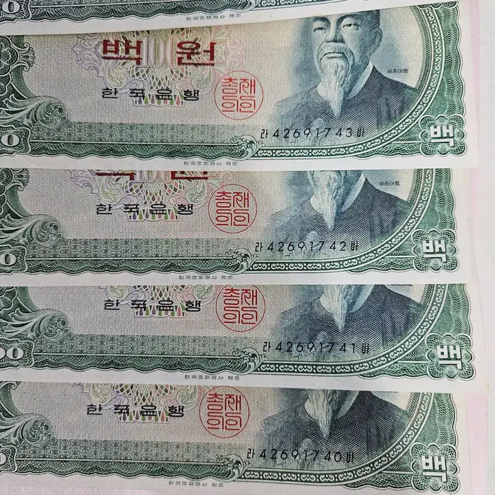 [BUNJANG] South Korean 100 Won Banknotes (7 pcs) / 한국은행권 100원 7장