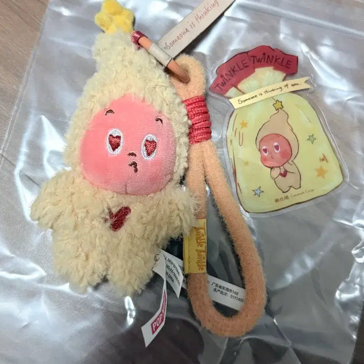 [BUNJANG] Pop Mart Genuine Starry Night Coconut Keyring / 정가이하) 팝마트 정품 작은별 구움과자 코코넛 키링