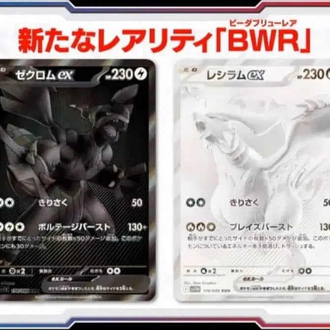 [BUNJANG] Pokemon Zekrom Reshiram Korean Version Set Photocard / 포켓몬 제크로무 레시라무 bwr 구매