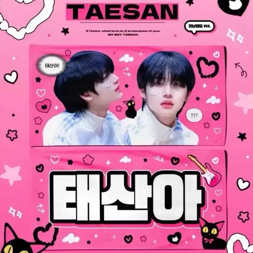 [BUNJANG] BOYNEXTDOOR Taesan Slogan / 급처)) 보이넥스트도어 태산 슬로건 양도