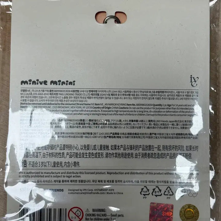 [BUNJANG] IVE Rei Mini Brushes Mirror Keychain (Sealed) / (미개봉) IVE 아이브 미니브 레이 손거울 키링