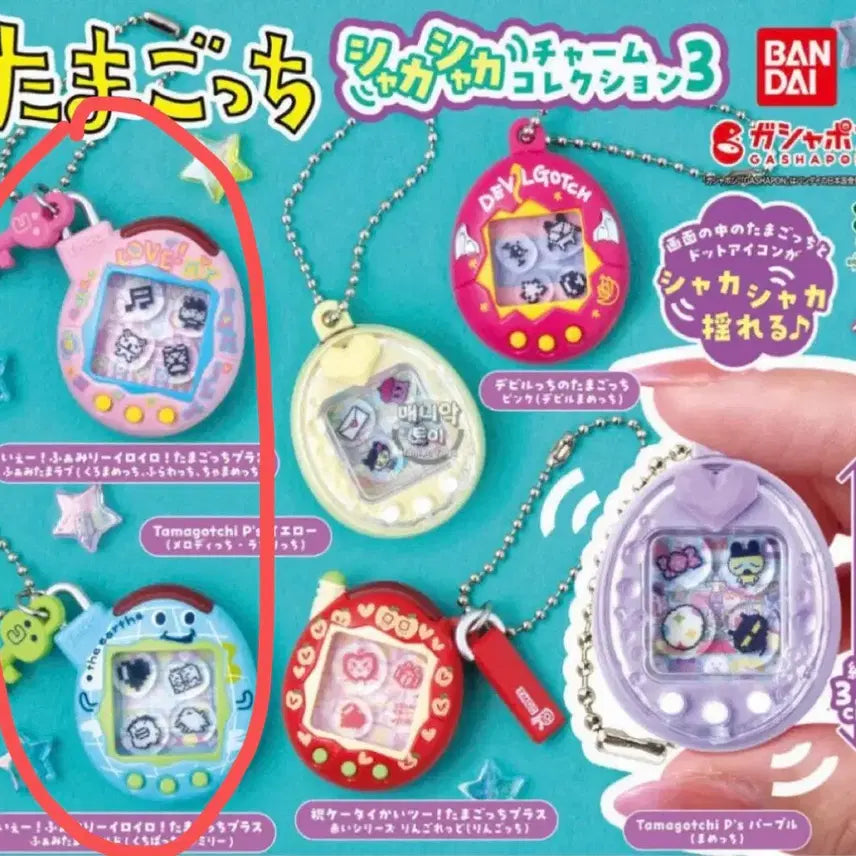 [BUNJANG] Tamagotchi Shakashaka Series 3 Gacha Bundle Set / (일괄) 다마고치 샤카샤카 3탄 가챠