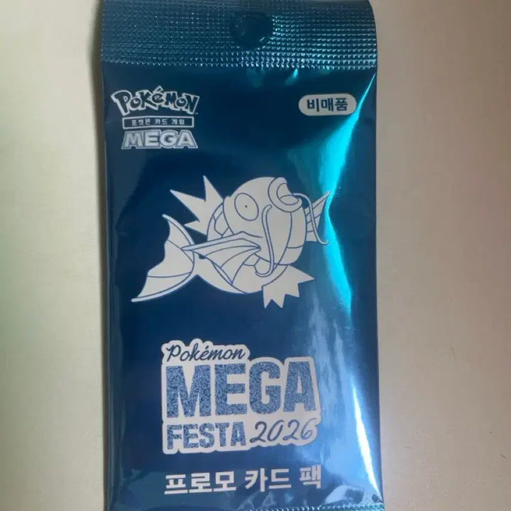 [BUNJANG] Pokemon Magikarp Promo Card (Sealed) / 포켓몬스터 잉어킹 프로모 카드(미개봉)