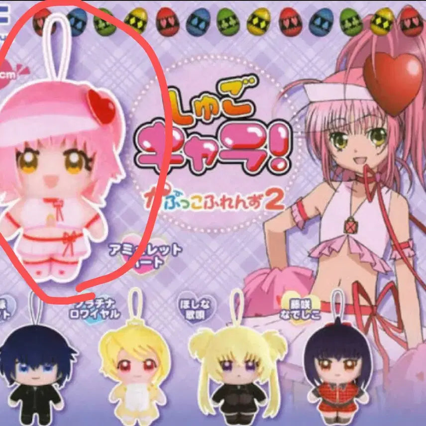 [BUNJANG] Character Transformation Captor (Caru-co) Doll Amiya / 캐릭캐릭체인지 카푸코 인형 아무 가챠 미개봉 캡슐