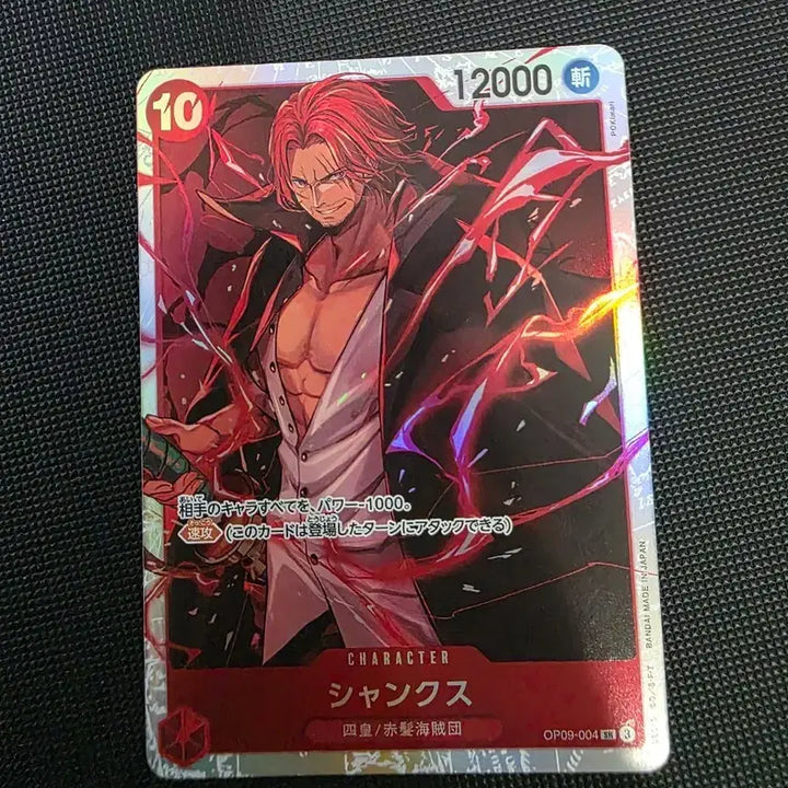 [BUNJANG] OP09-004 Shanks SR / 일판) OP09-004 샹크스 SR