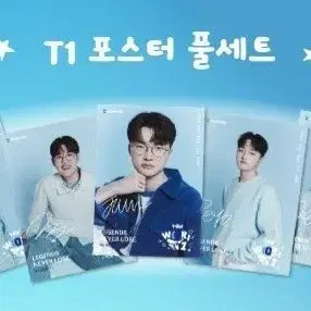 [BUNJANG] T1 Esports Team Limited Edition Poster Full Set / 우리은행 T1 티원 한정판 포스터 풀세트